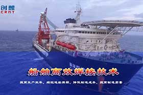 经典案例丨ky体育焊缝跟踪器开启船舶制造企业智能新模式