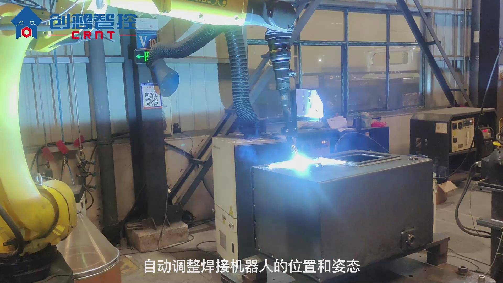 创想焊缝跟踪系统在汽车油箱焊接的应用案例