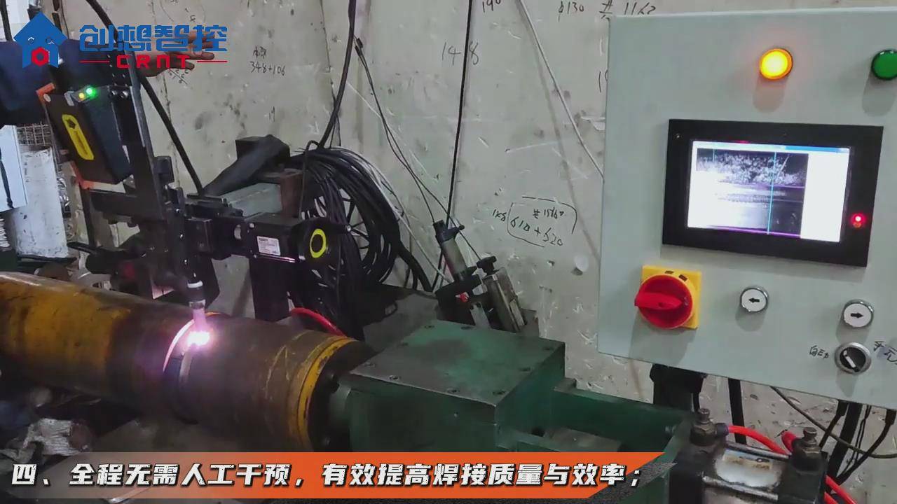 ky体育激光焊缝跟踪系统协同焊接专机自动化焊接灭火器罐的应用