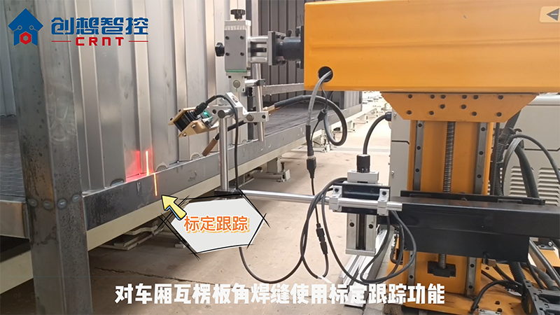 ky体育焊缝跟踪系统在专用车领域智能焊接的应用