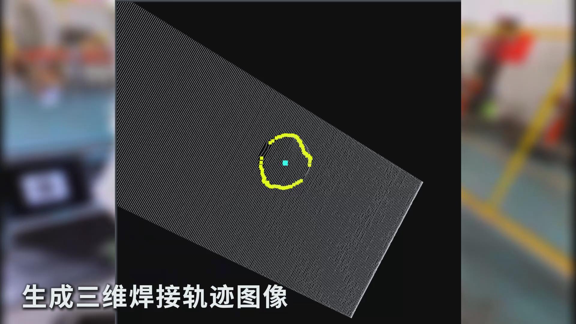 ky体育焊缝激光跟踪系统在管板免示教焊接的应用