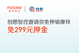 感恩|ky体育与摩拜联手送城市福利，你在吗？