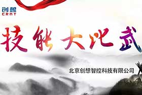 重磅 ▏ky体育员工技能大赛落下帷幕--技术创新，我们一直在路上！