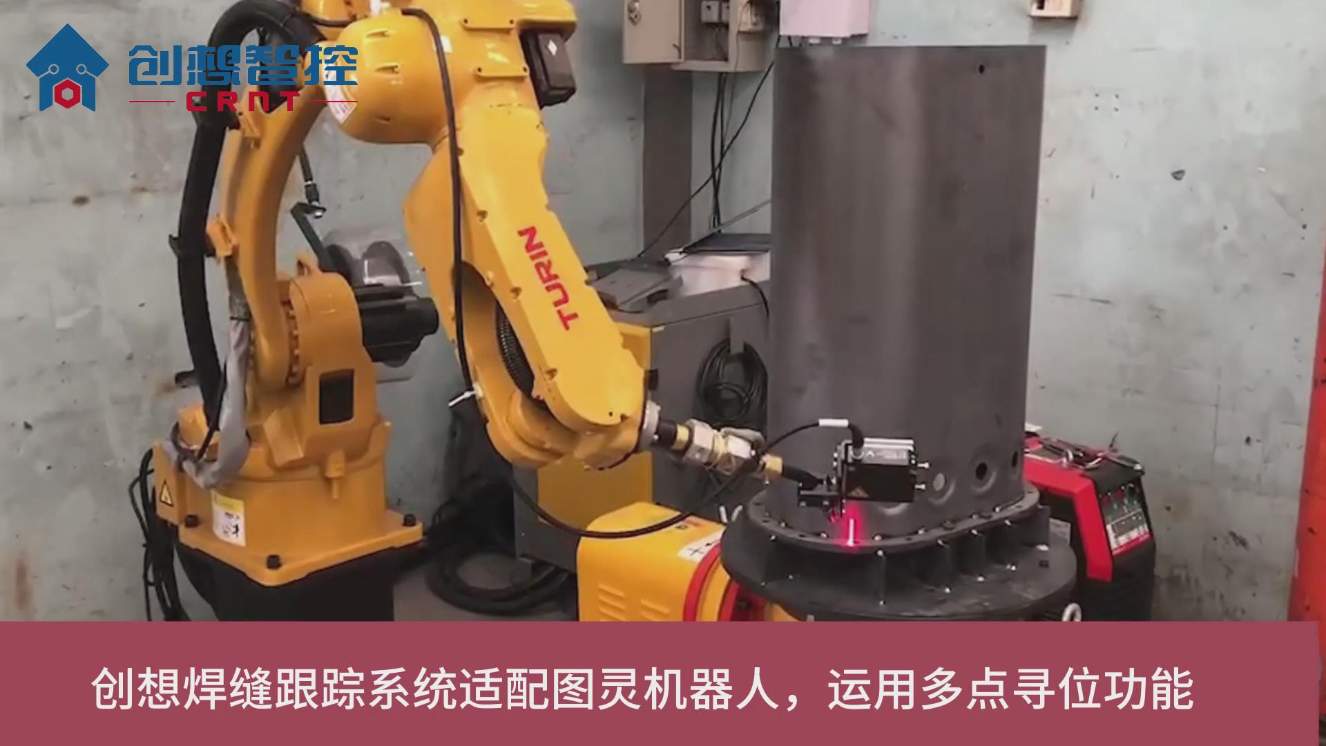 ky体育激光焊缝跟踪系统在变压器自动焊接运用多点寻位的应用