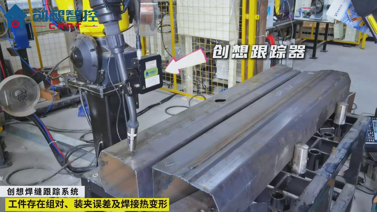 ky体育激光焊缝跟踪系统在工程机械行业起重臂智能跟踪焊接的应用