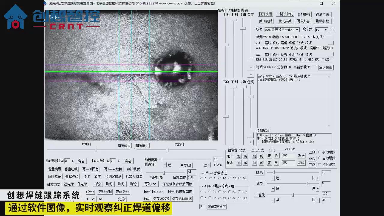 ky体育激光焊缝跟踪系统在工程机械行业起重臂智能跟踪焊接的应用