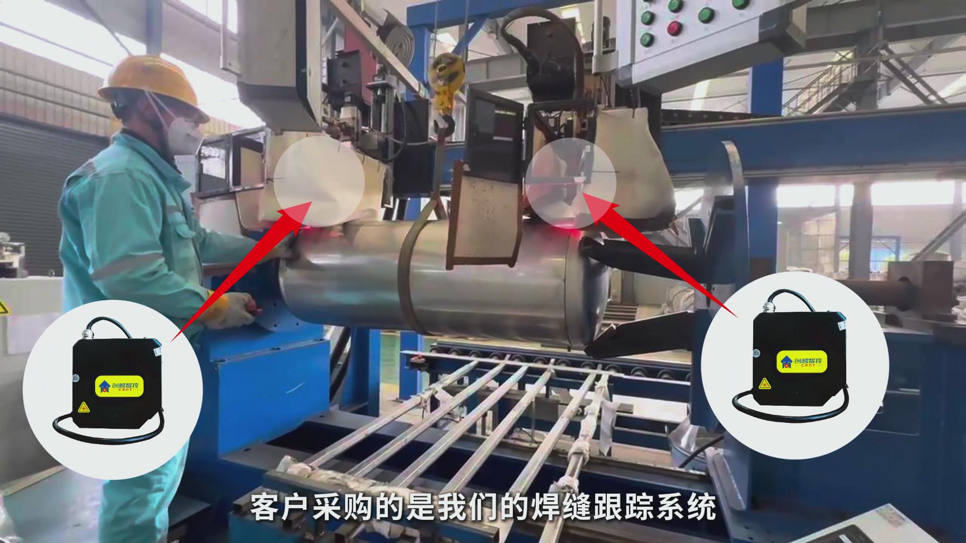 高精度激光焊缝跟踪技术助力压力容器制造——氟气罐焊接专机智能化升级