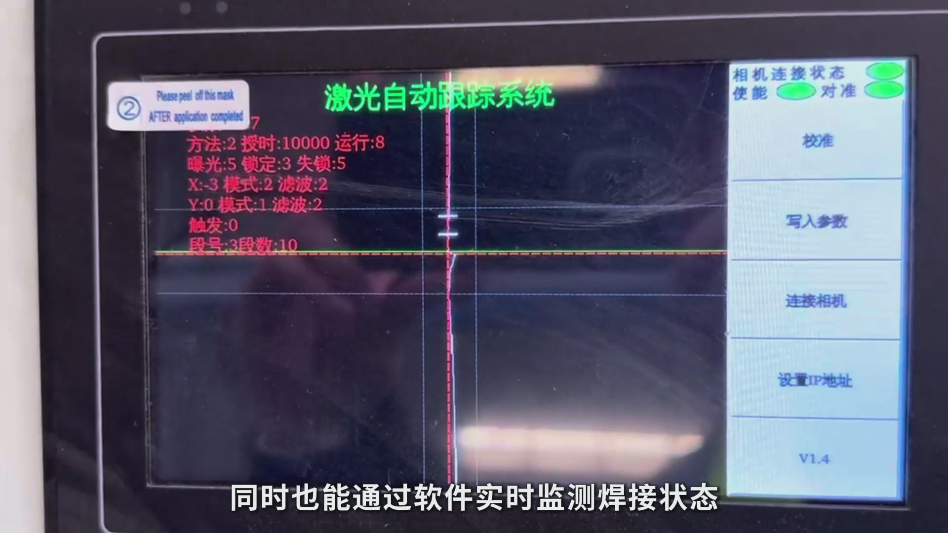 高精度激光焊缝跟踪技术助力压力容器制造——氟气罐焊接专机智能化升级