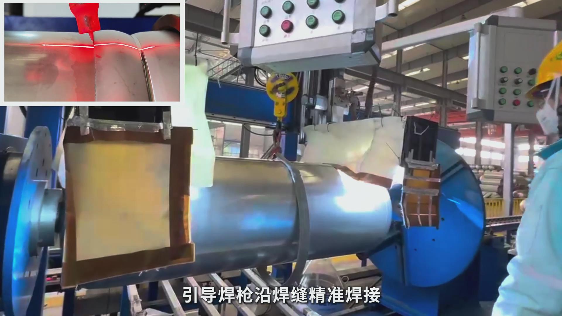 高精度激光焊缝跟踪技术助力压力容器制造——氟气罐焊接专机智能化升级