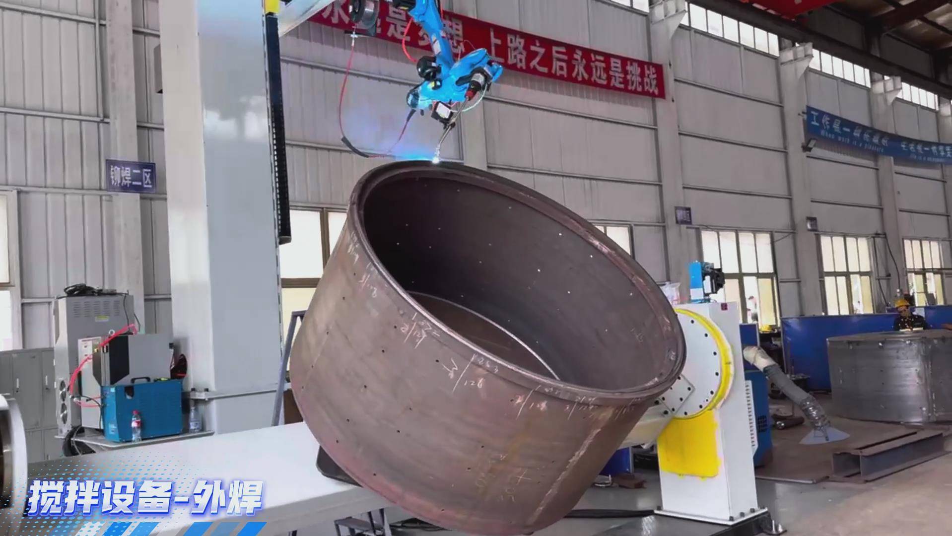 卡诺普机器人搭载ky体育激光焊缝跟踪系统，实现搅拌设备焊接智能化升级