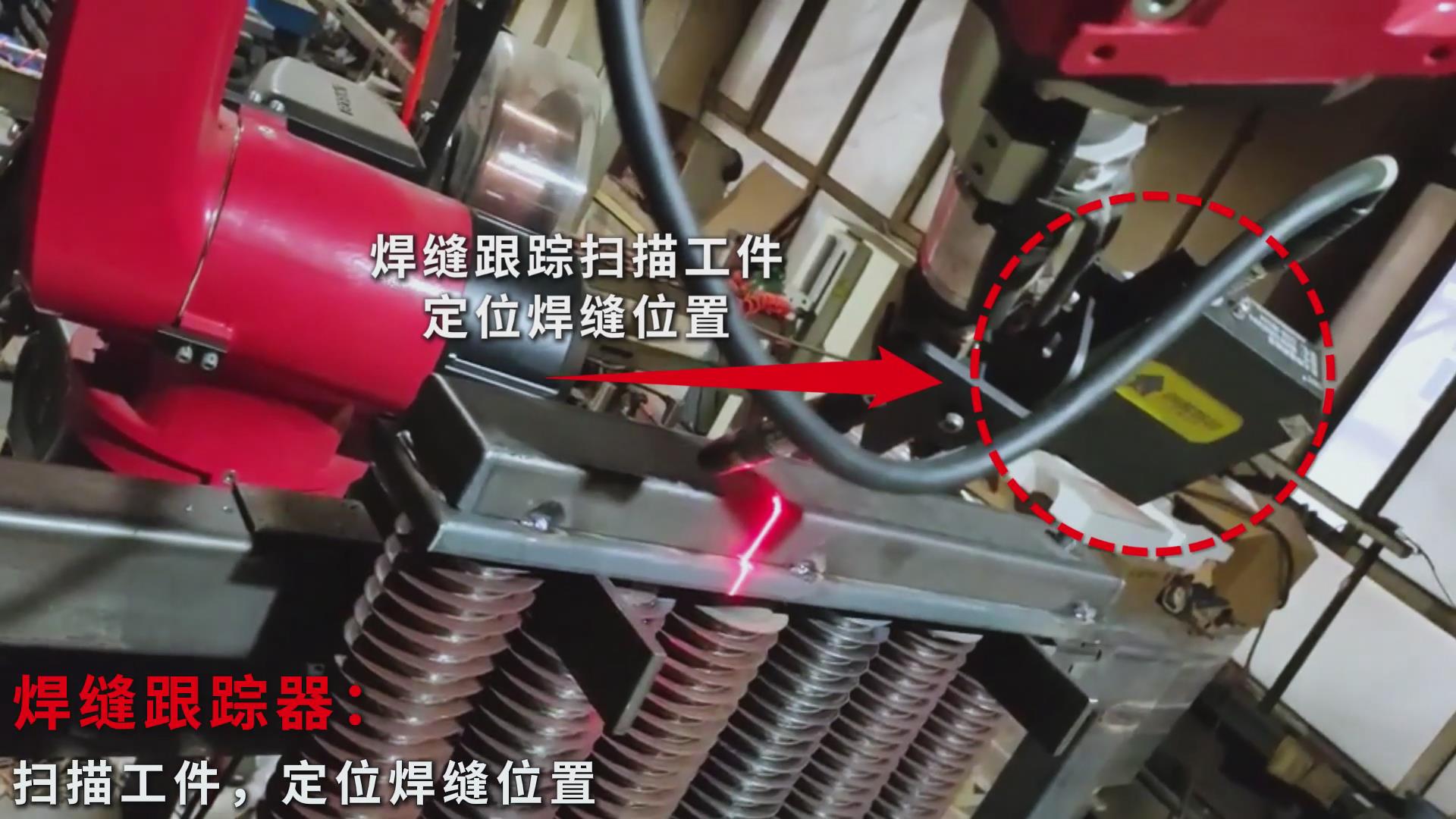 激光视觉焊缝跟踪与路径规划技术助力暖气片焊接自动化升级 激光视觉焊缝跟踪与路径规划技术助力暖气片焊接自动化升级